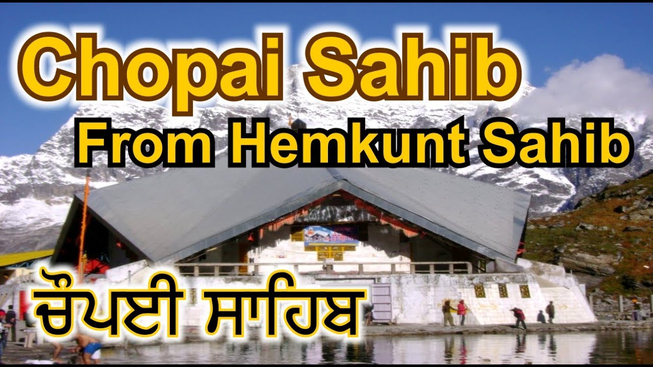 Chopai Sahib from Shree Hemkunt Sahib