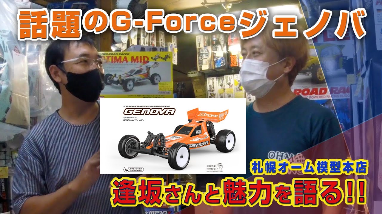 話題のG Forceジェノバ 逢坂さんと魅力を語る!! in OHMツインサーキット