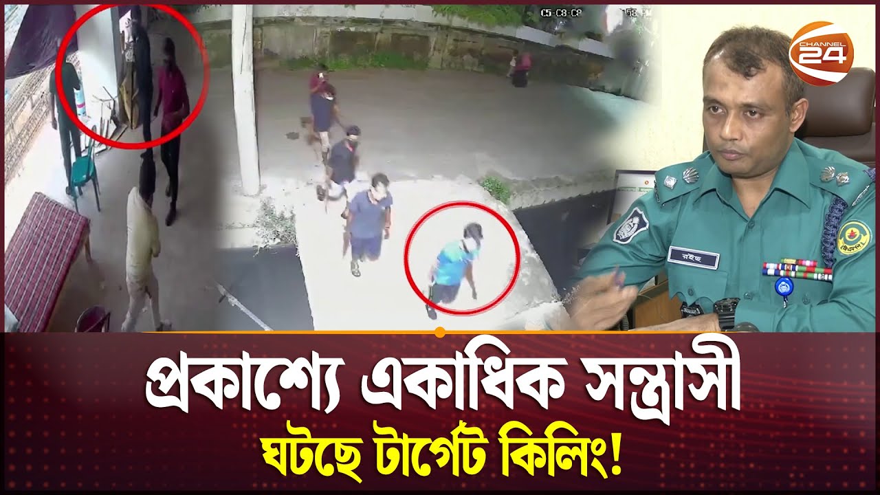 সন্ত্রাসীদের রাজত্ব চট্টগ্রামের বায়েজিদ; হিমশিম অবস্থা আইনশৃঙ্খলা বাহিনীর | Crime News Channel 24