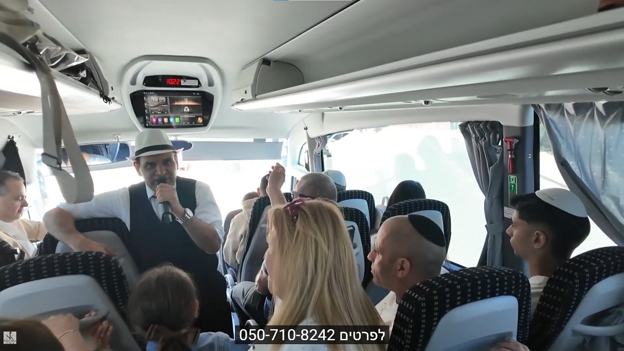 עלייה לתורה בכותל | לפרטים 050-710-8242 | נסיעה באוטובוס - קטע8