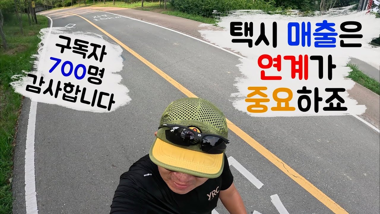 [TAXI] 7월의 시작 연계가 좋았던 날