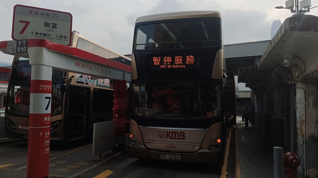 [歐四雞巡遊九龍南] 九巴 KMB ASU7 PC3026 @ 8 九龍站 ➡️ 尖沙咀碼頭 Part 1