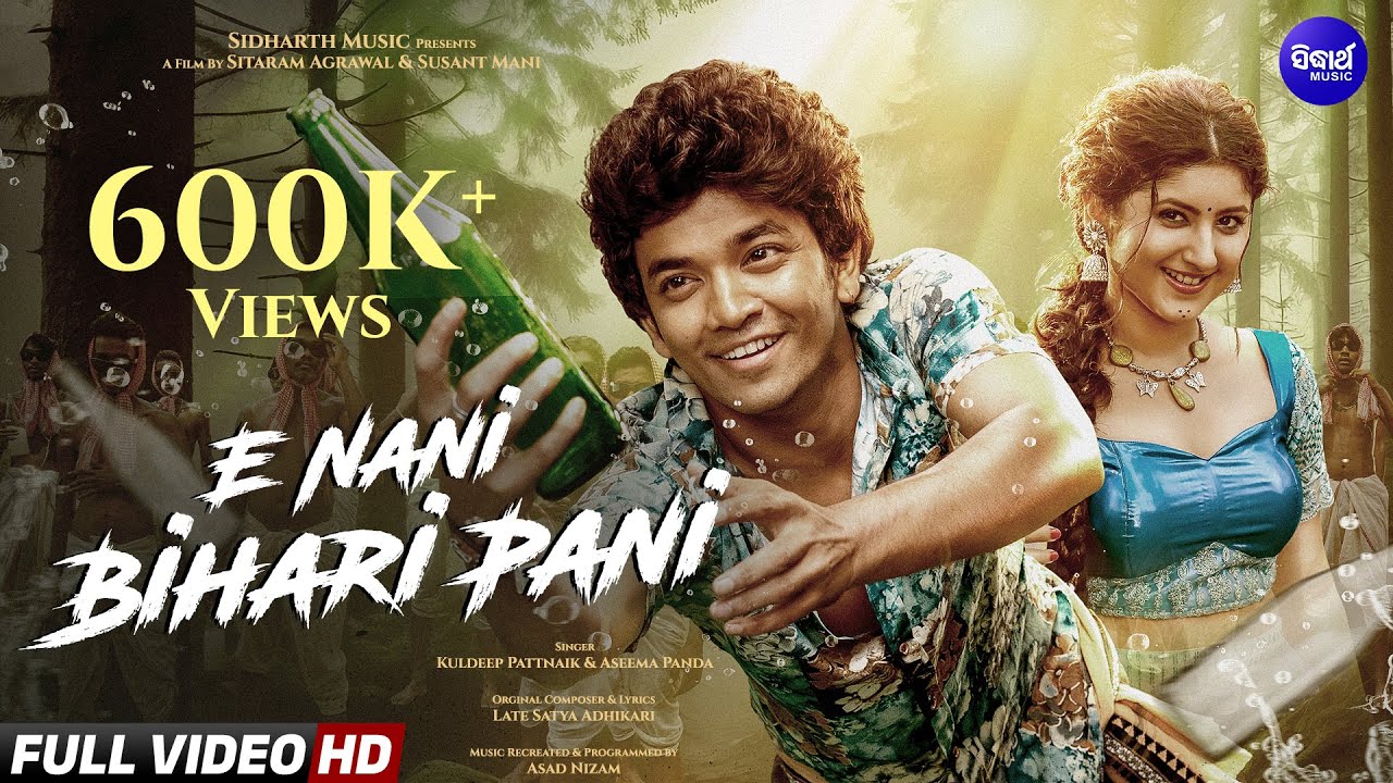 E Nani Bihari Pani - Odia Film 
