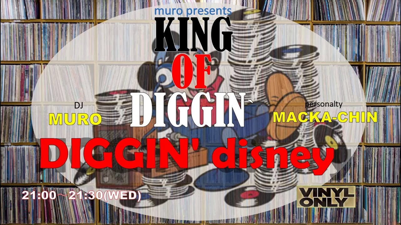 『 diggin'disney』MURO presents KING OF DIGGIN'