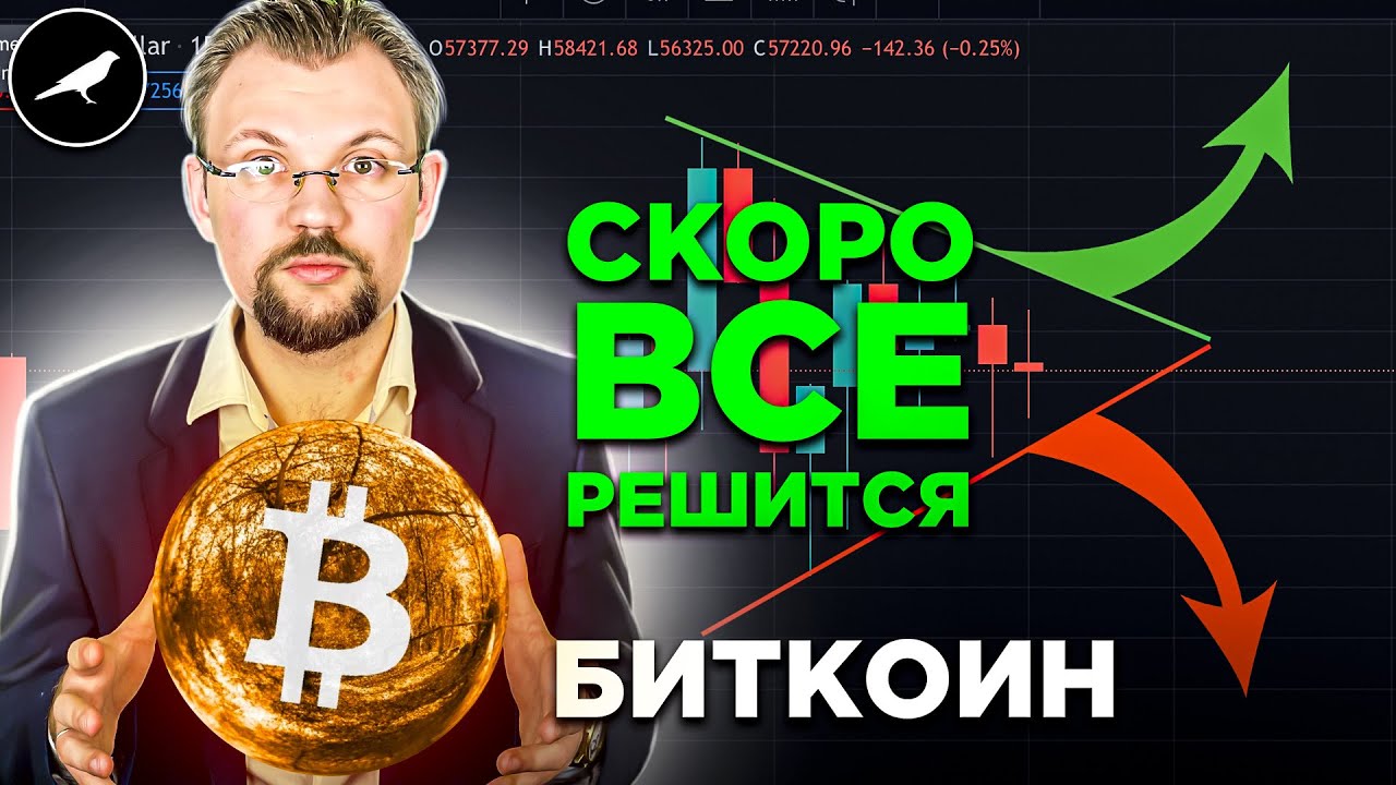Биткоин: рост или падение на этой неделе! Superfarm дамп уже сегодня! Почему я купил и держу KSM?