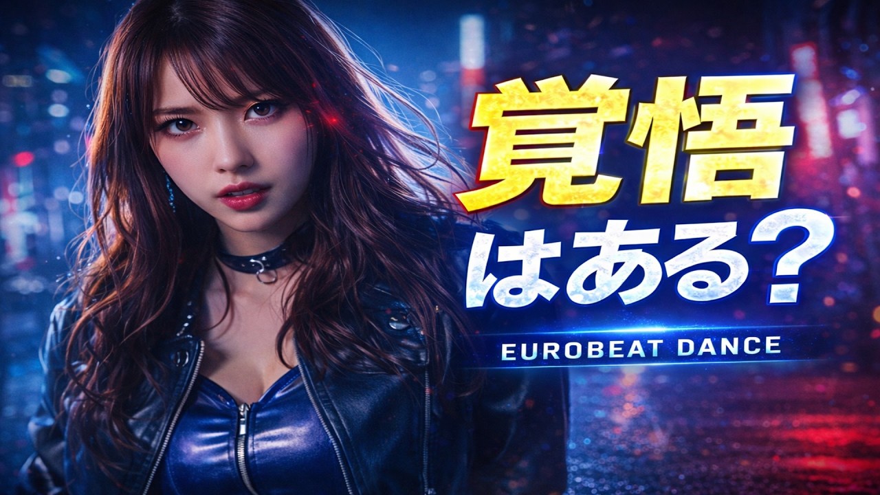 深夜ネオン / ユーロビート・アイドルダンス｜Urban Indigo Night｜3人（クレーン）