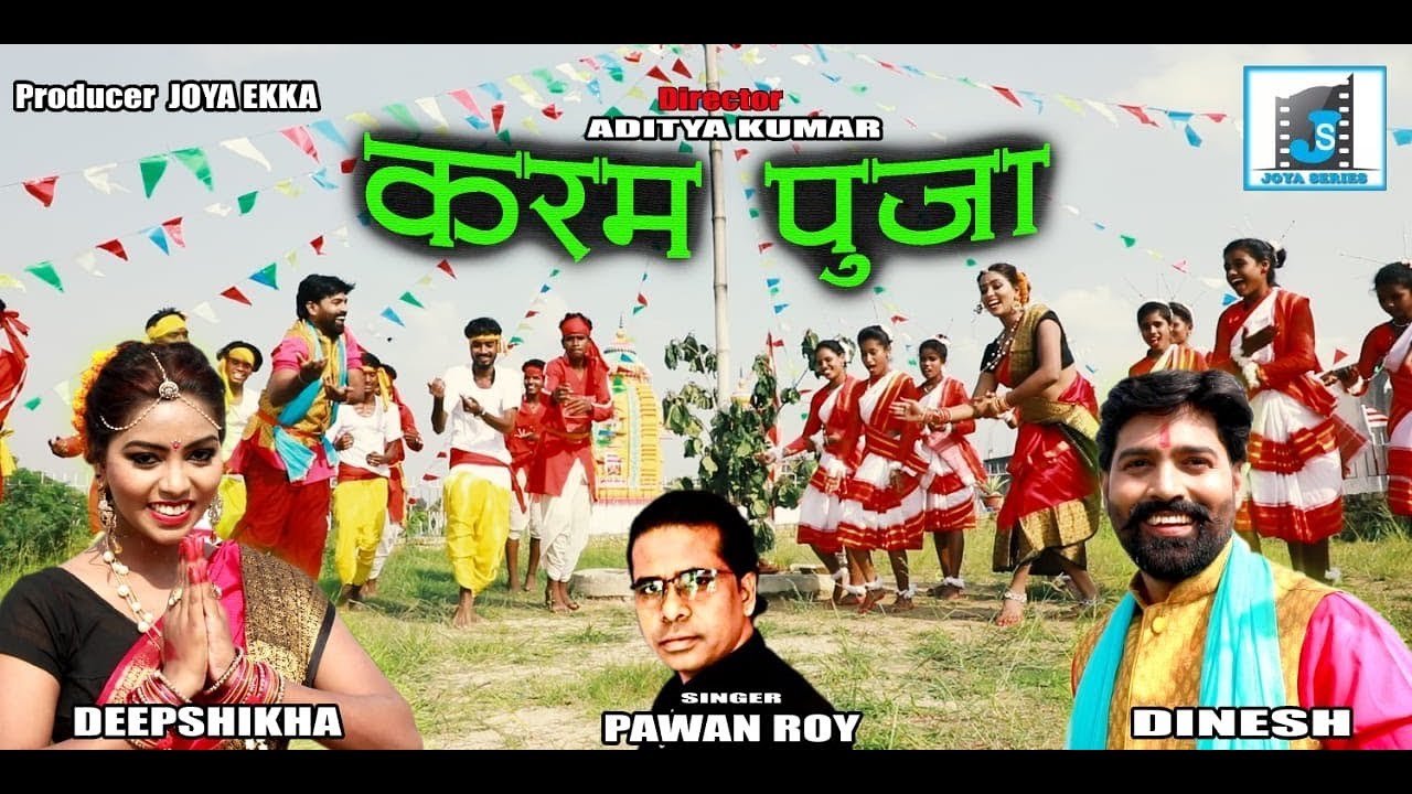करम पुजा II SINGER PAWAN ROY II NEW KARMA SONG  II DINESH देवा & DEEPSIKHA  II JOYA SERIES   II 2025