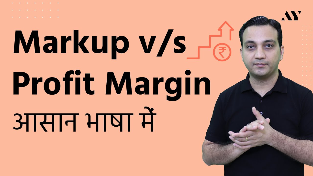 Markup vs Profit Margin - Explained in Hindi