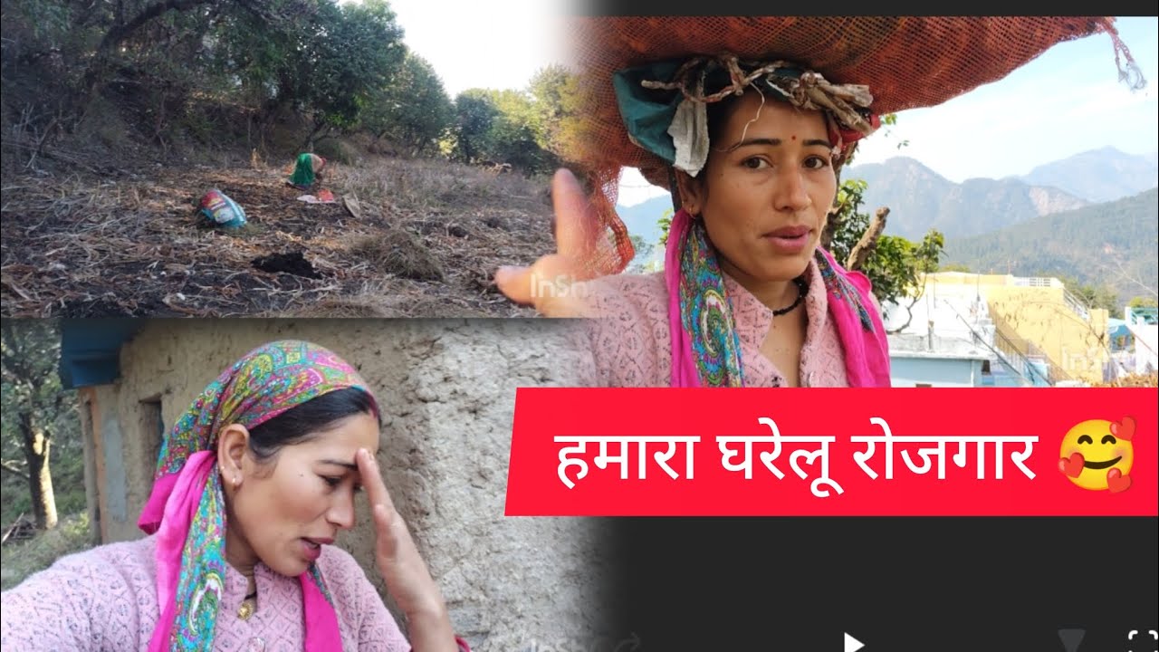 😔आज हालत खराब है।😥परेशान हो गी अब तो।#phadi lifestyle vlogs।। uttrakhandi vlogs