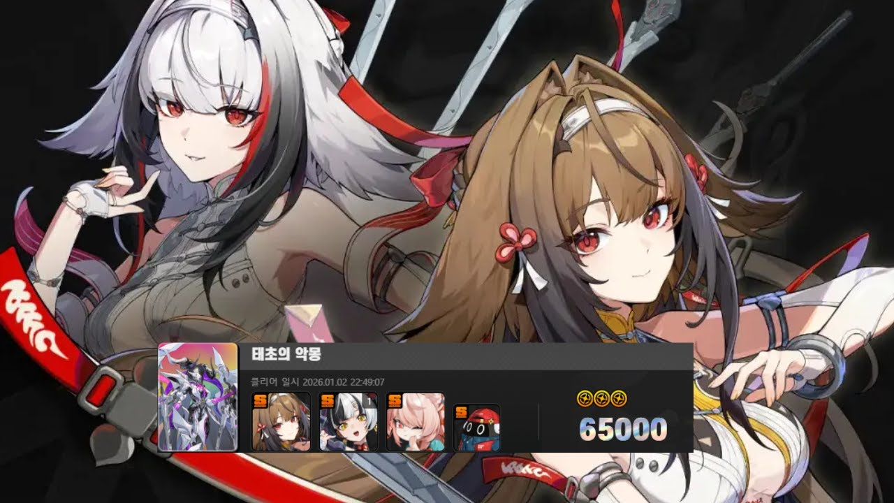 위험한 강습전-S27 태초의 악몽ㅣ빛다자(0/1/0) 65000점 / Zenless zone zero deadly assault 65k