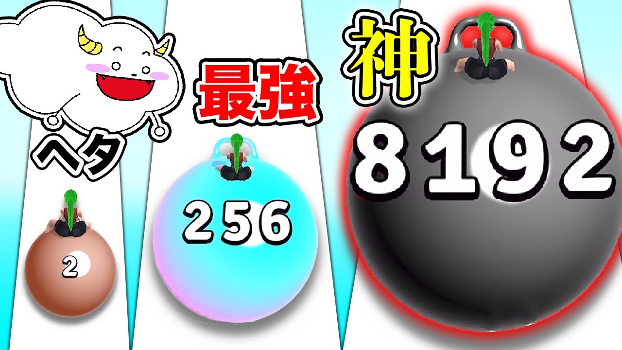 ぷよぷよボールを巨大にして最弱から最強を目指せ！【Yoga Ball Run】ランゲーム・rungame｜ゲーム実況｜★サンサンキッズGAMES★