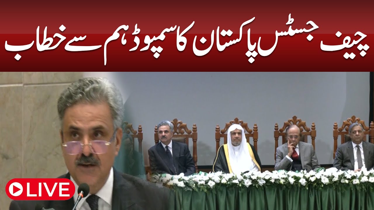 🔴 LIVE | Chief Justice of Pakistan Speaks at Symposium | Historic Address on Judicial Reforms