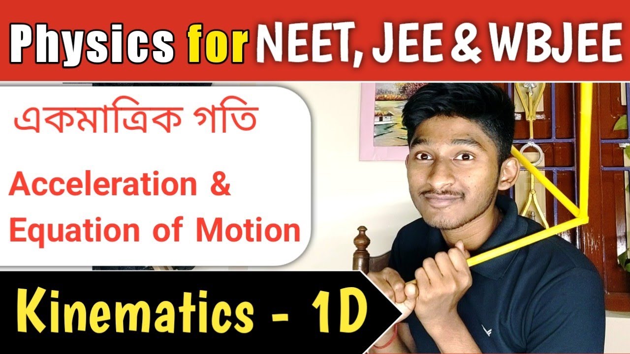 Acceleration and Equation of Motion/ Class 11 Physics for NEET/IIT JEE, WBJEE  in Bengali