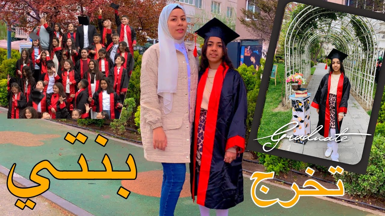 جنة تبدأ مرحلة جديدة | حفل تخرج المرحلة الابتدائية 2025