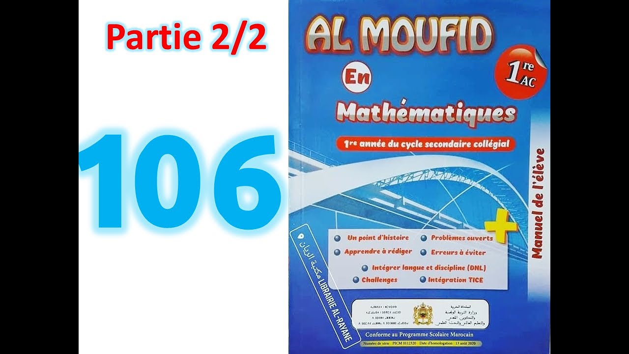 Al moufid en math 1AC page 106   partie 2 puissance