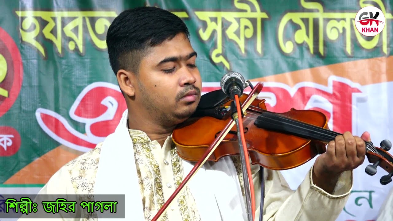 কোন একদিন আমায় তুমি খুজবে🥀, জহির পাগলা | Kono Ekdin Amay Tumi Khujbe, Johir Pagla #G_Khan