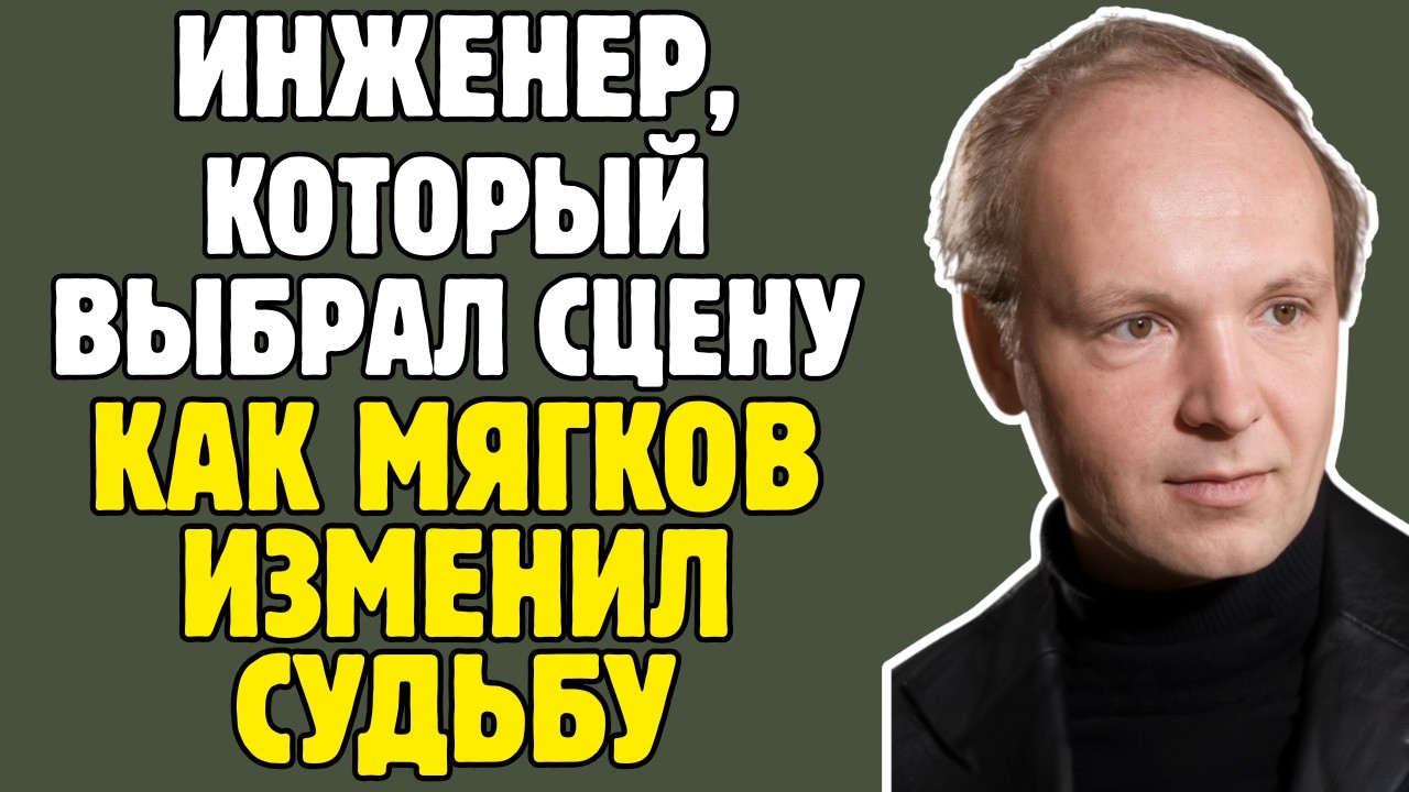 АНДРЕЙ МЯГКОВ скрывал ТАЙНУ от миллионов! Ирония Судьбы, Рязанов, Брыльска - правда ШОКИРУЕТ!