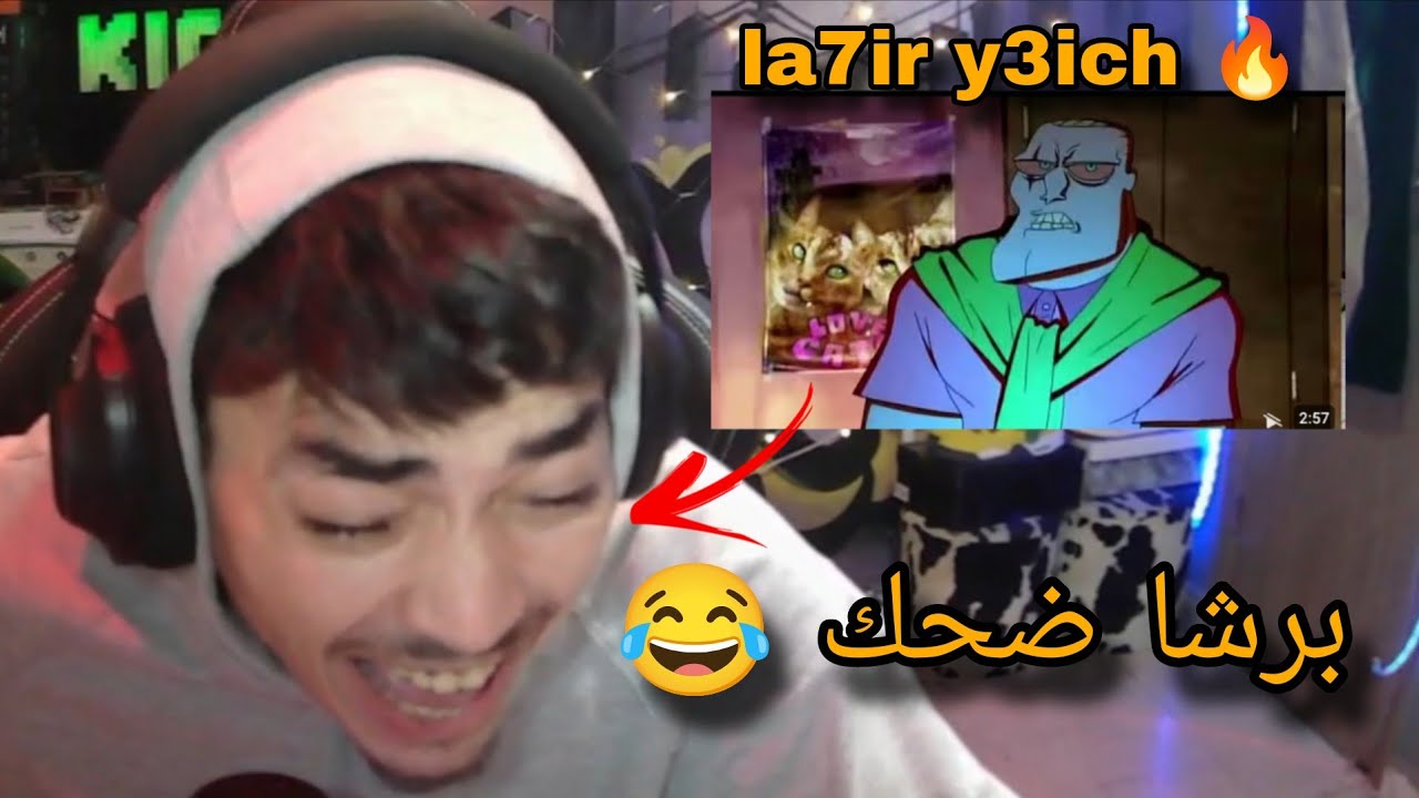ZaNouNi reaction - La7ir Y3ich ( سكر بضحك 😂😂 )