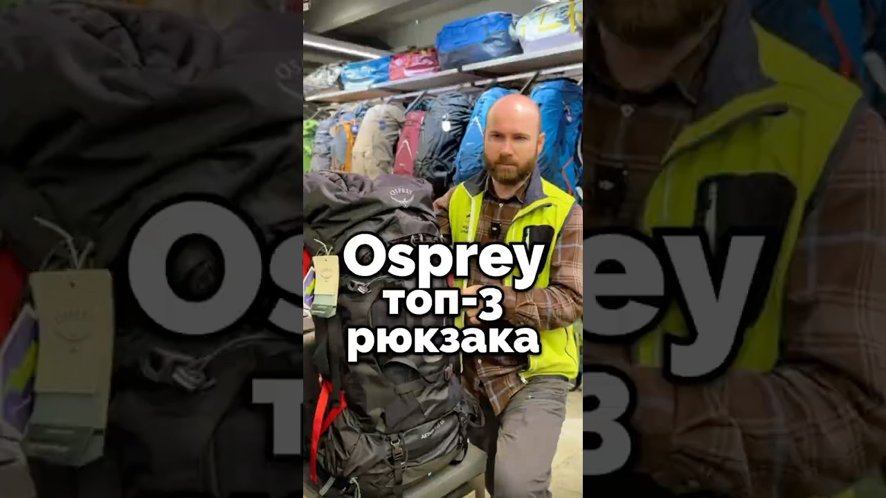 Эти три рюкзака сделают ваш поход незабываемым!