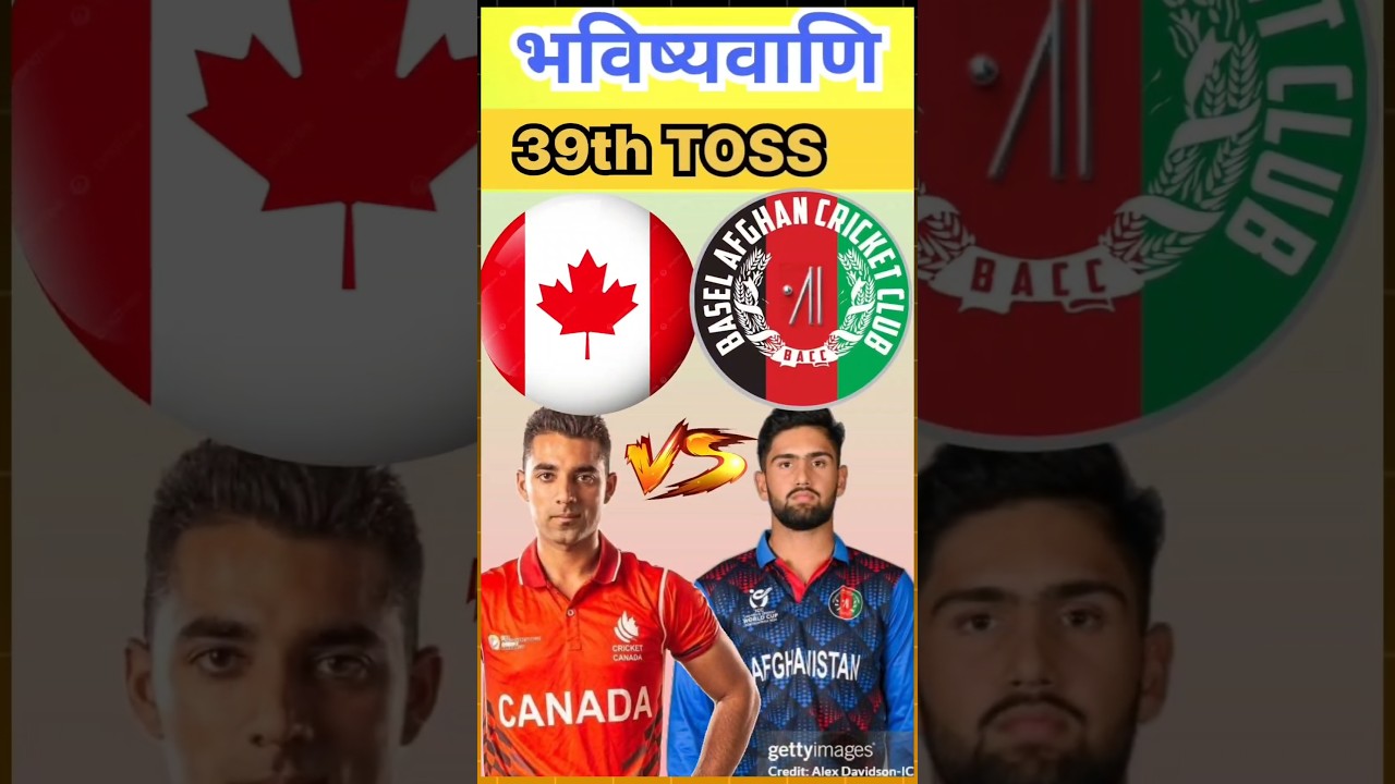 CANADA Vs AFGHANISTAN Toss Prediction, Who will winn today toss #toss #tossprediction #today