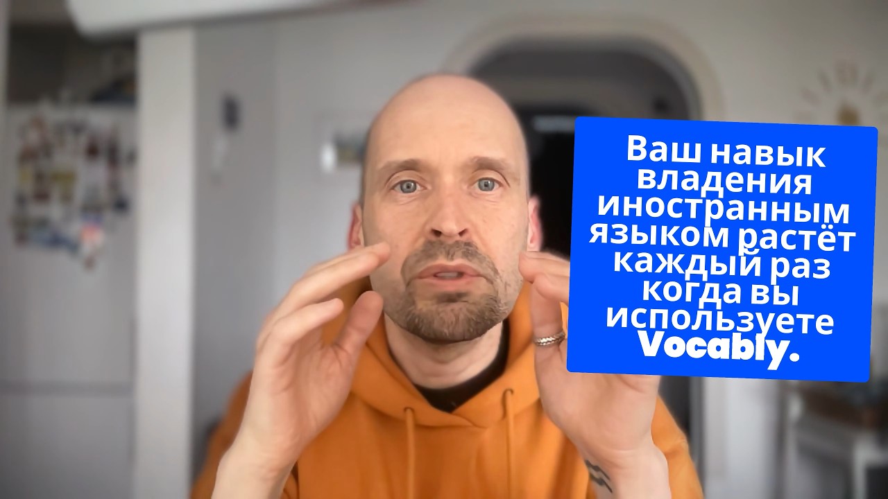 Система, помогающая учить иностранные языки в через использование в повседневной жизни
