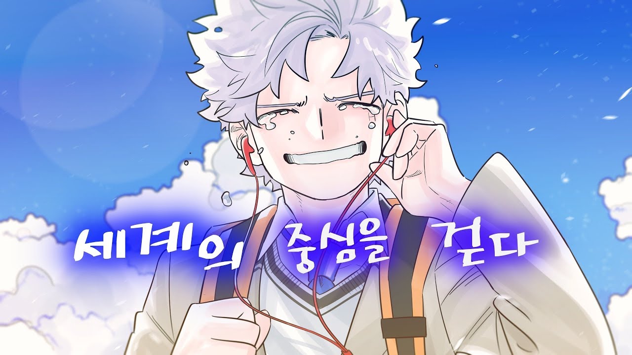 『지금까지 노력했던 너를 사랑했으면 해』
