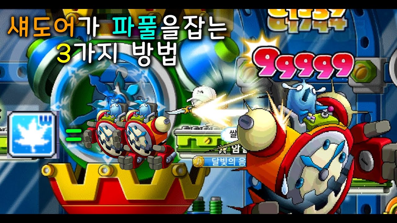 섀도어 1경쿠 2파풀