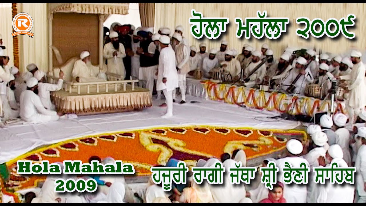 Hola Mahala 2009 vol 2 #Hazoori Ragi Jath #sribhainisahib