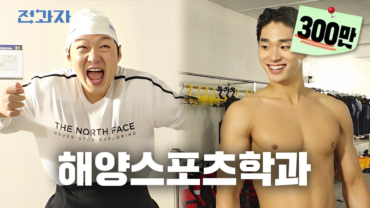 물에 빠진 엄마VS여자친구, 당신의 선택은? [국립부경대 해양스포츠학과] | 전과자 ep.58[EN]