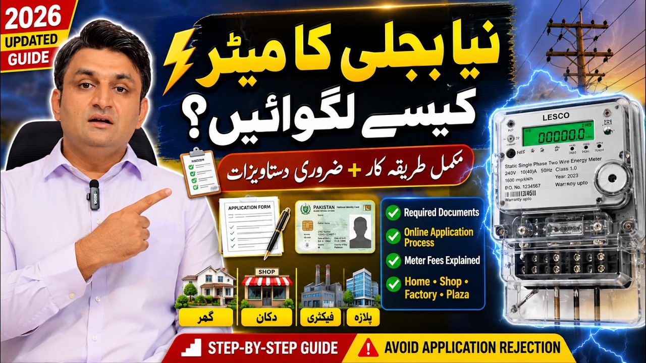 How to Apply for  New Electricity Meter? Complete Guide | Required Documents & Process Explained