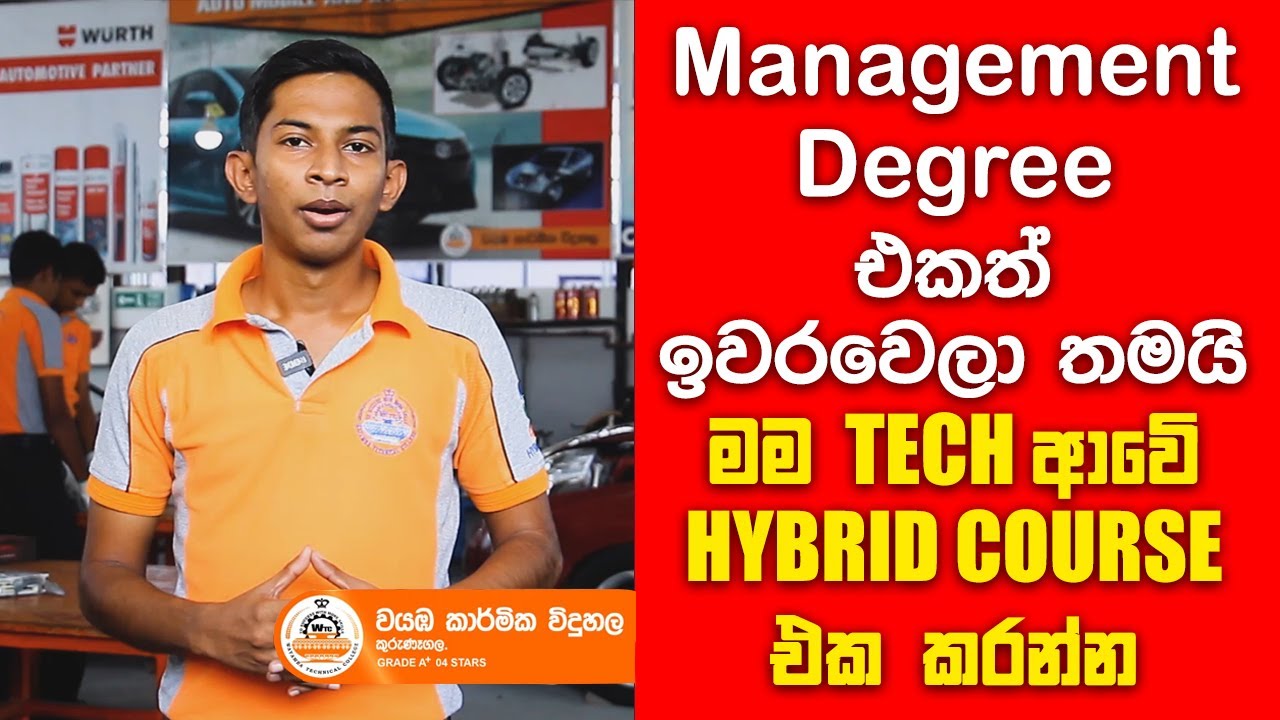 Management Degree එකත් ඉවර කරලා මම TECH ආවේ Hybrid Course එක කරන්න ආවේ | wayambaTV