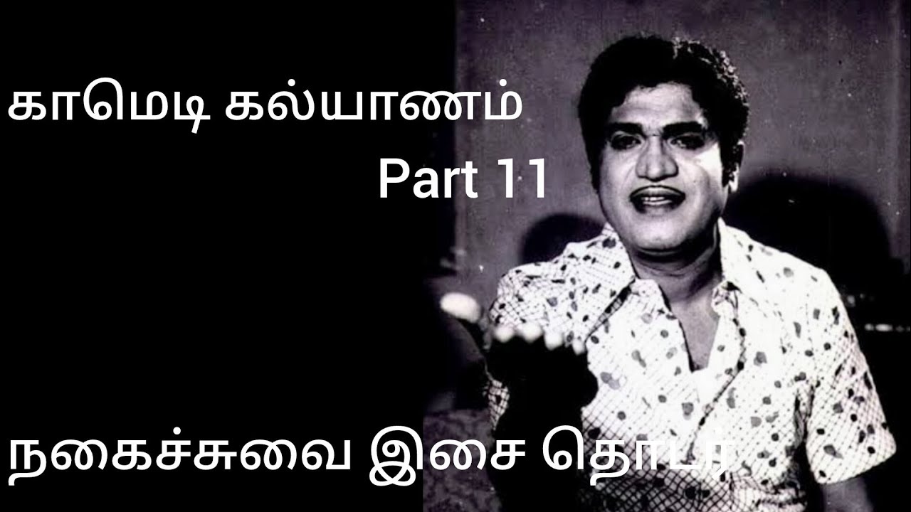 Comedy kalyanam part 11- lyrics in discription 