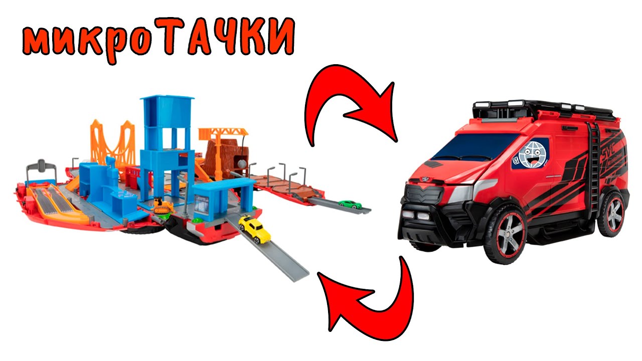 ГОРОД В МАШИНЕ! Микро машинки MicroMachines