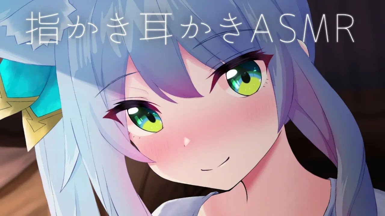 【睡眠導入ASMR】気持ちよくて寝落ちしちゃう♡たっぷり指かき/綿棒/耳かき【vtuberヒヅキミウ】