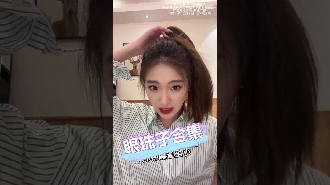 眼珠子合集～