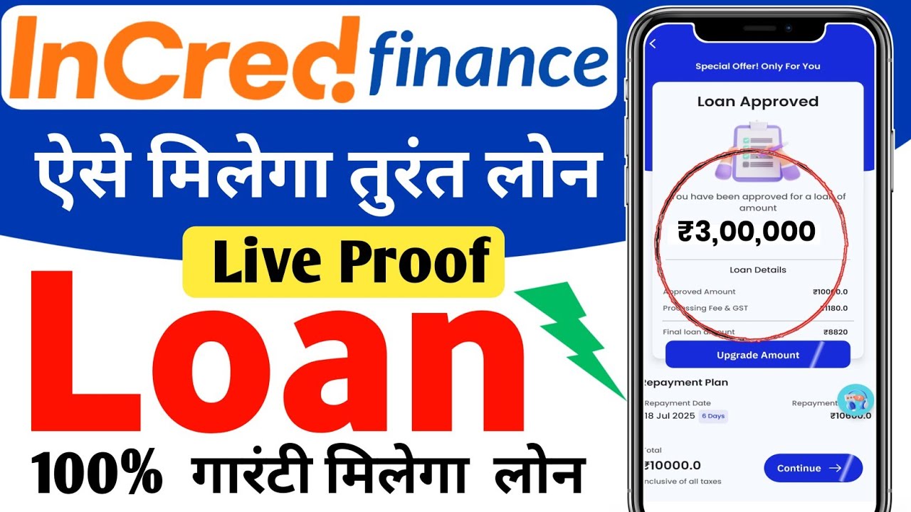 incred finance personal loan review 2025 | Incred finance personal loan | incred finance full review