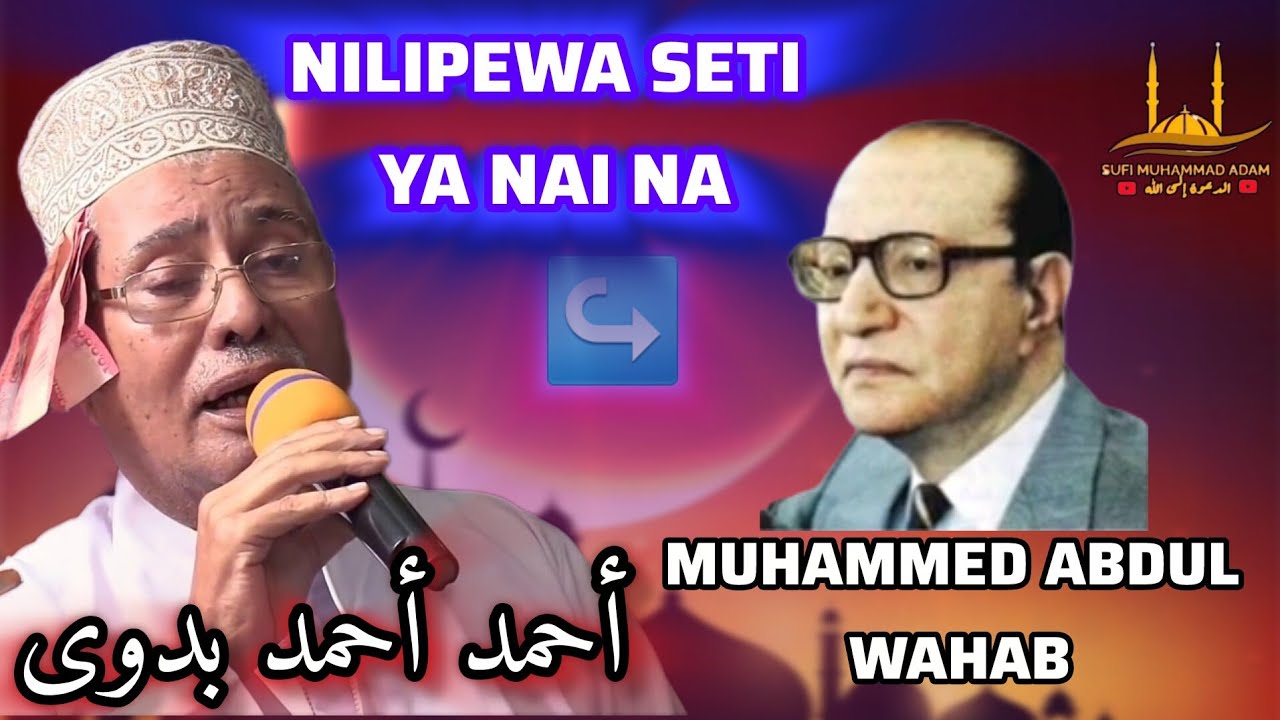 MWENYE BABA AMEPEWA SETI YA NAI ZOTE NA MUHAMMED ABDUL WAHAB 