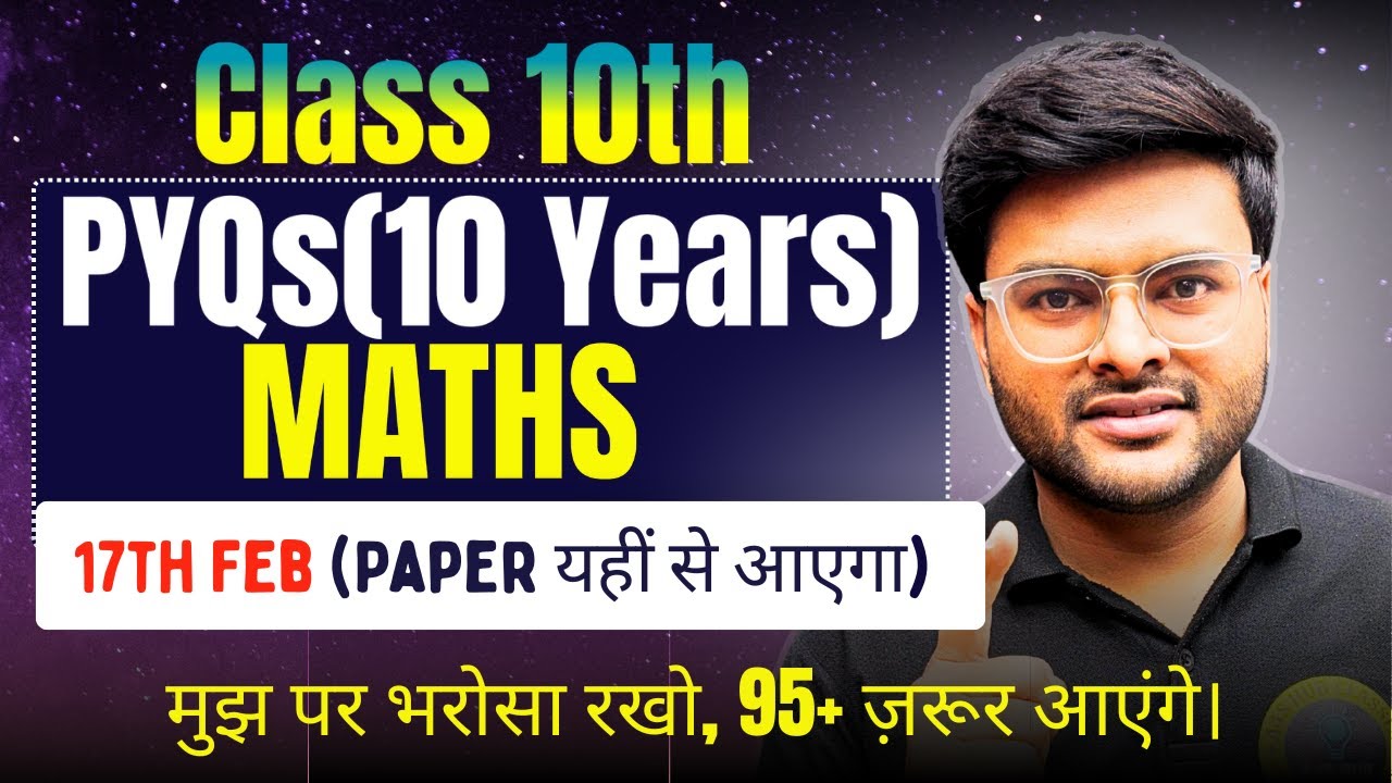 Class 10 Maths 10 Years Previous Years Questions I Maths Paper Yhi se Aayega....