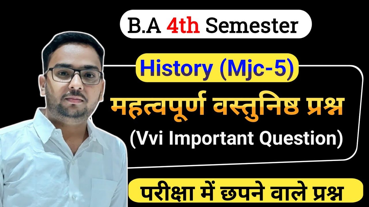 🔴BA 4th Semester Mjc5 History Important Objective Questions । Study26 History 4th Semester 