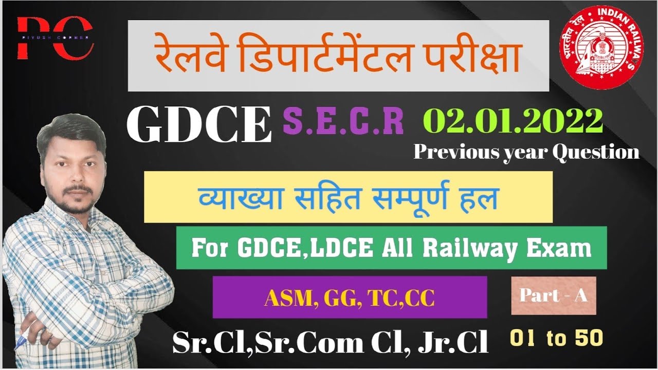 GDCE SECR 02 Jan 2022 ASM/GG Question Full Analysis by Piyush Ranjan | Special for All Railway Exam