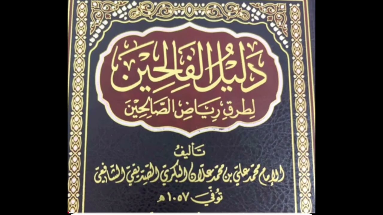88- الحديث-25 والحمد لله تملأ الميزان 