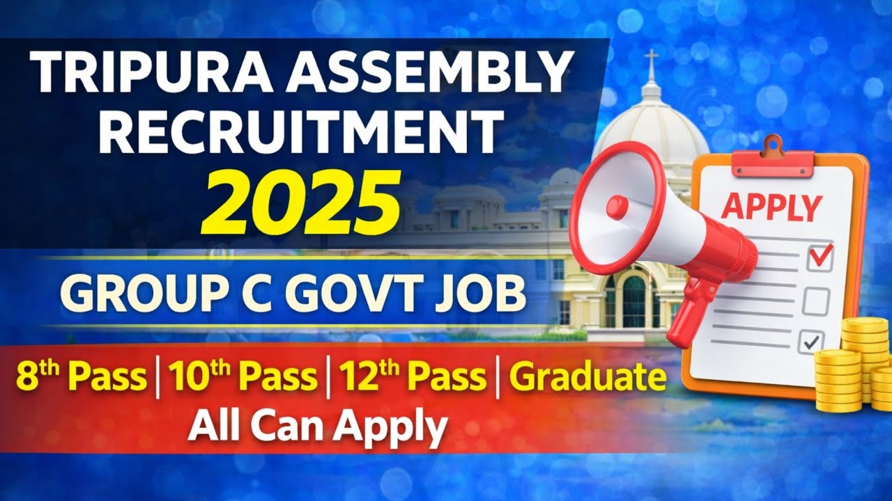 Tripura Assembly Recruitment 2025 🔥 Group C Job | 8th 10th 12th Pass & Graduate Apply