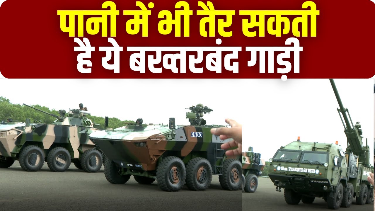 Independence Day: देश को आत्मनिर्भर करने वाली बख्तरबंद गाड़ी है WHAP | Indian Army Advanced Weapons