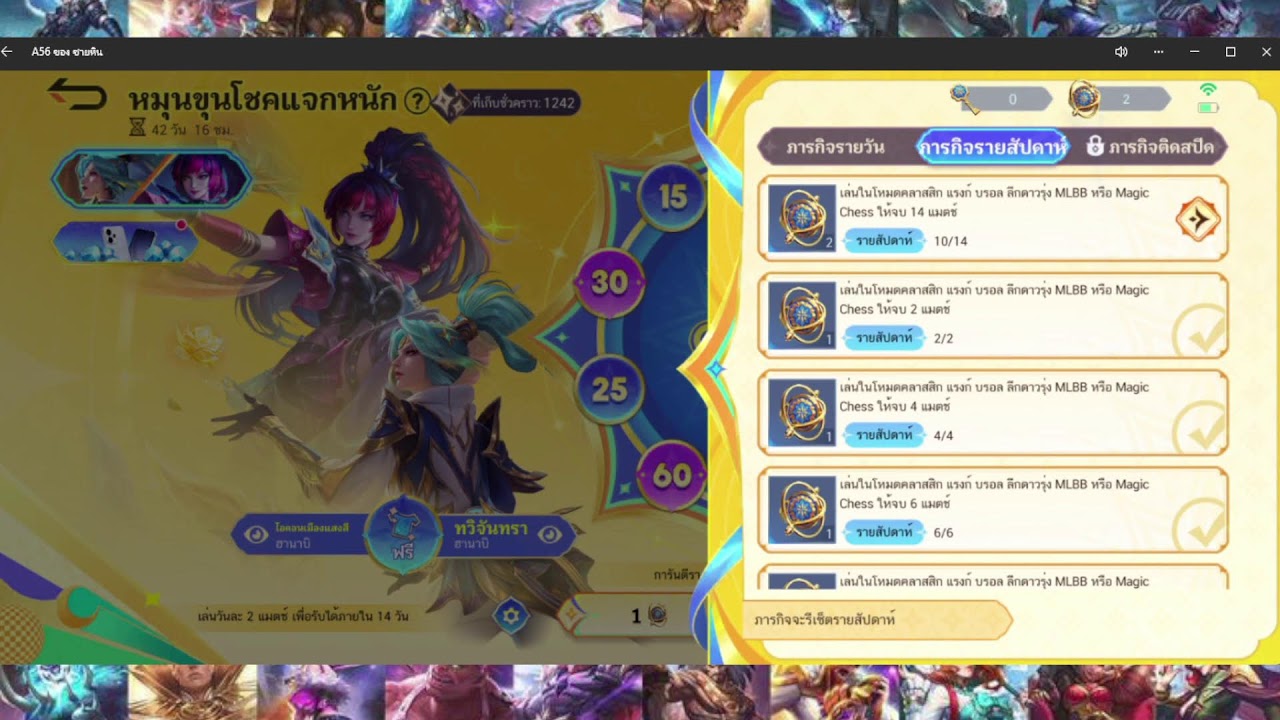 LIVE MLBB  :  : DAY 17