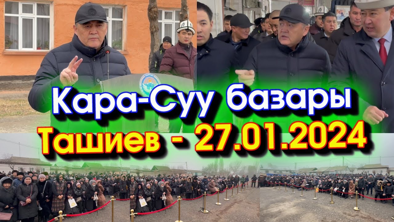ТАШИЕВ👉