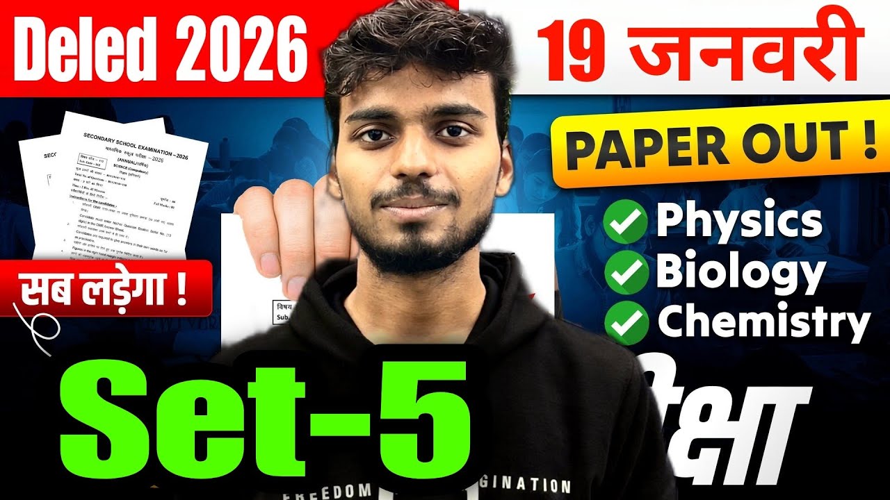 Bihar Deled Science Classes 2026 | Set-5| Science | Bihar Deled Science 2026 |Bihar Deled Exam 2026