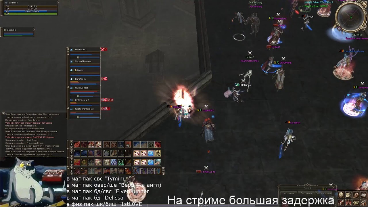 Осада Адена на Asterios x5 + Бай
