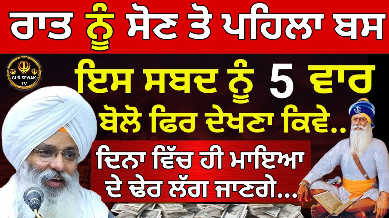 ਉਹ ਕਿਹੜੇ 5 ਸੰਕੇਤ ਹਨ ਜਿਸ ਤੋ ਪਤਾ ਲੱਗਦਾ ਹੈ ਕਿ ਰੱਬ ਤੁਹਾਡੇ ਨਾਲ ਹੈ  || Dhan Dhan Baba Deep Singh Ji ||