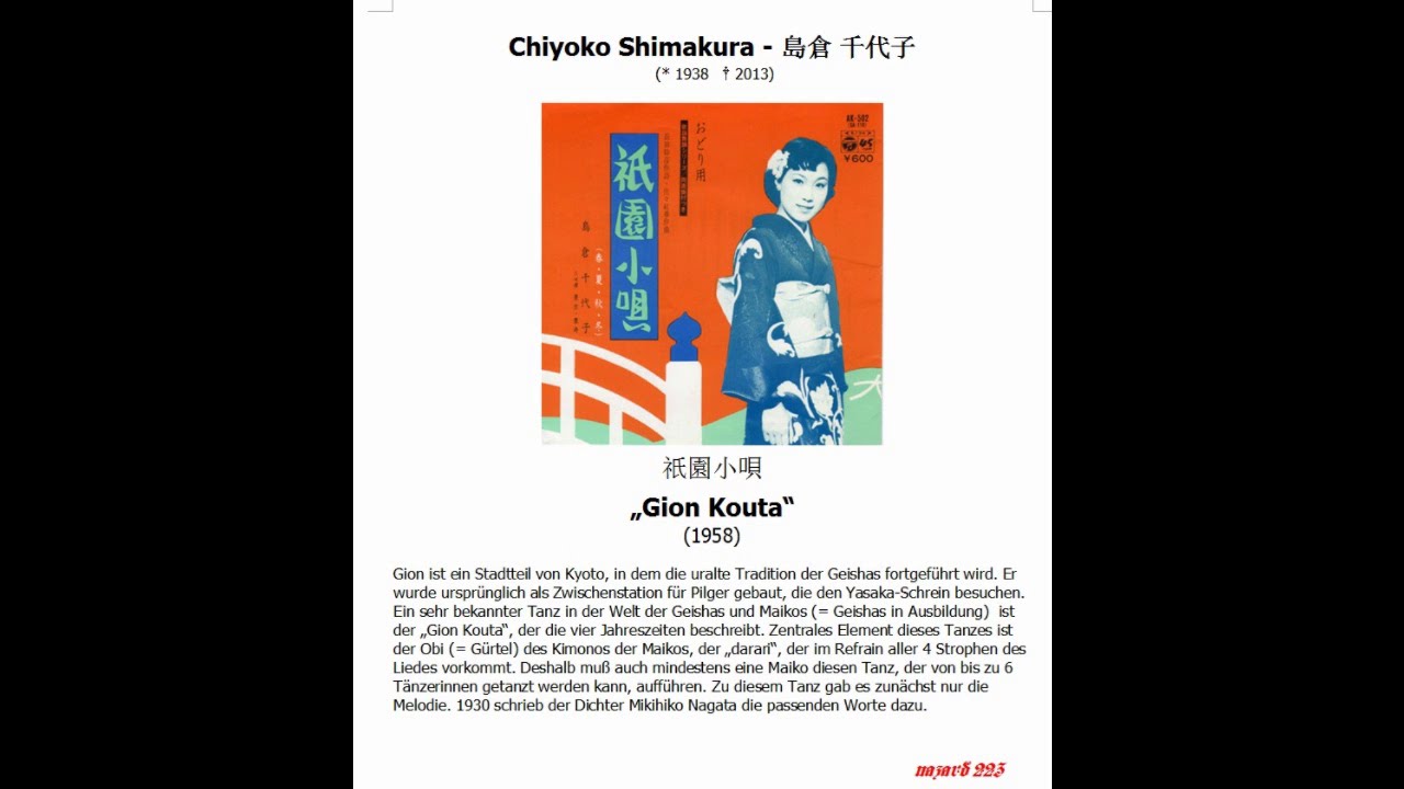 Chiyoko Shimakura - 島倉千代子 --- 祇園小唄 &bdquo;Gion Kouta&ldquo;