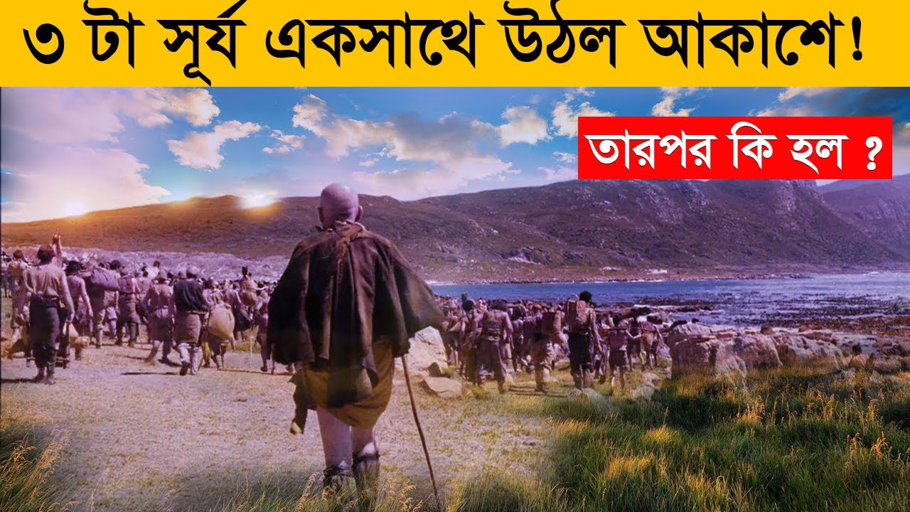 পৃথিবীর বাইরে লোকটাকে কেন যেতে হয় বার বার !  Movie explained in bangla | ASD story